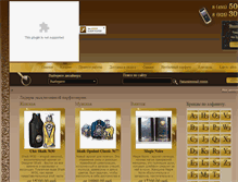 Tablet Screenshot of exclusiveparfum.ru